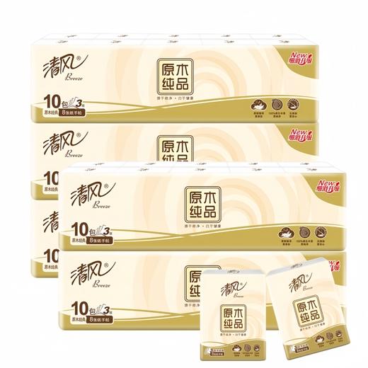 清风 原木纯品手帕纸8张10包*5条 B0MP10B-05E 商品图0