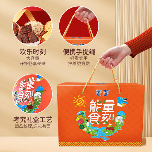 内蒙古蒙都能量食刻礼盒600g 商品图4