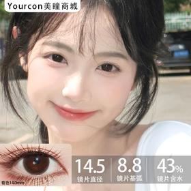 Con4U日抛·乌木拿铁·14.5mm大着色·十片装