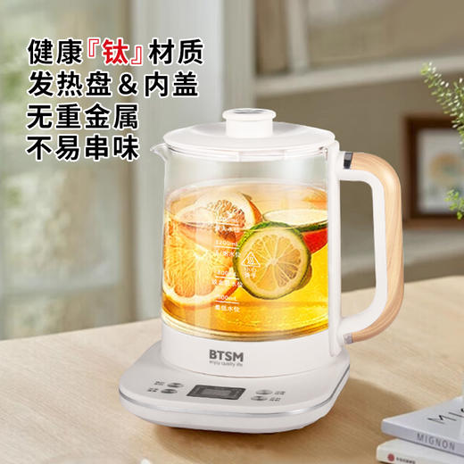 BTSM 钛养生壶800W/1.5L BTSH-C21L 商品图1