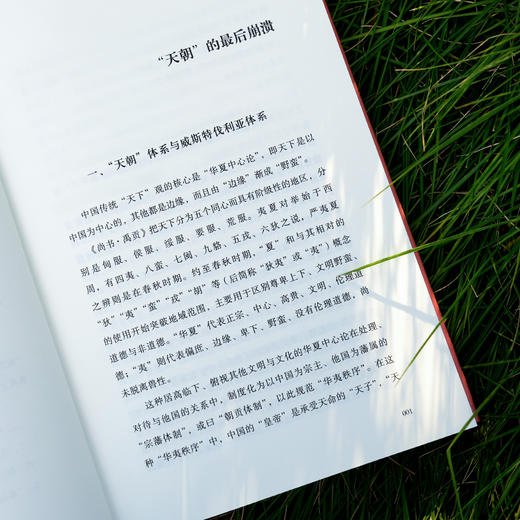 从甲午到辛亥：清王朝的最后时刻 商品图7