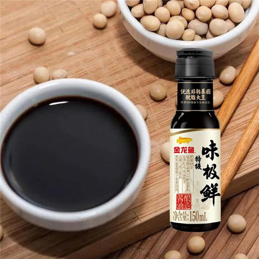 【金龙鱼】特级味极鲜150ML（PET）-FN 商品图1