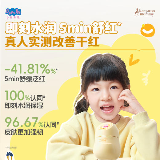 【儿童面霜】0月龄新生儿可用 5重高保湿精粹 36H高保湿 改善干红 儿童舒缓保湿霜50g 商品图5