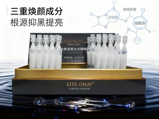 凝血酸透颜水光精粹液 商品图4