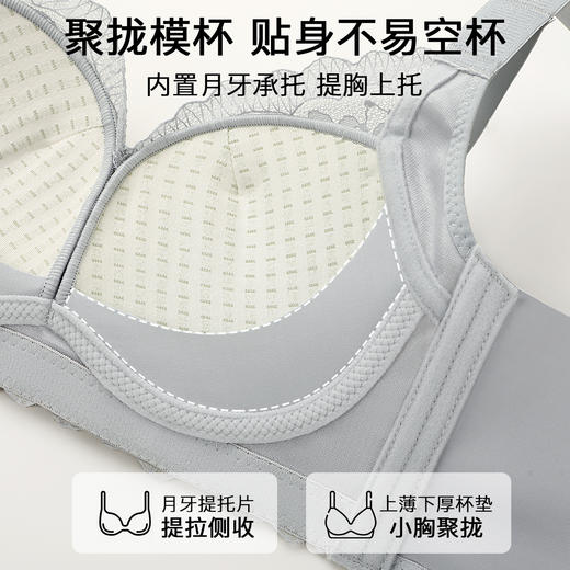【298选3】A2-💟【A-B杯】【小胸聚拢显大】性感蕾丝女士内衣上托收副乳调整型无钢圈文胸罩  时秋晴雨 /璀璨星语【小胸-蕾丝】 商品图5