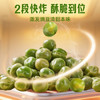 百草味 香酥小豌豆100g 坚果炒货干果蒜香青豆小零食特产小吃 蒜香味 商品缩略图2
