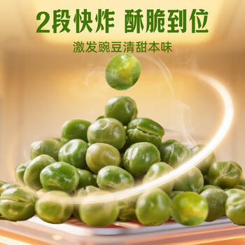 百草味 香酥小豌豆100g 坚果炒货干果蒜香青豆小零食特产小吃 蒜香味 商品图2