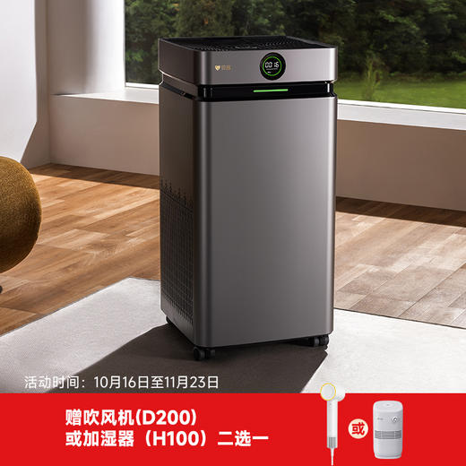 ³【贝昂-不需要换耗材的空气净化除醛空气净化器X7P】适用：90平以下 带数显带万向轮 XN03-CRMM-BASC 商品图0