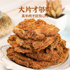内蒙古 蒙都 五香牛肉片 100g*2袋包邮 商品缩略图1
