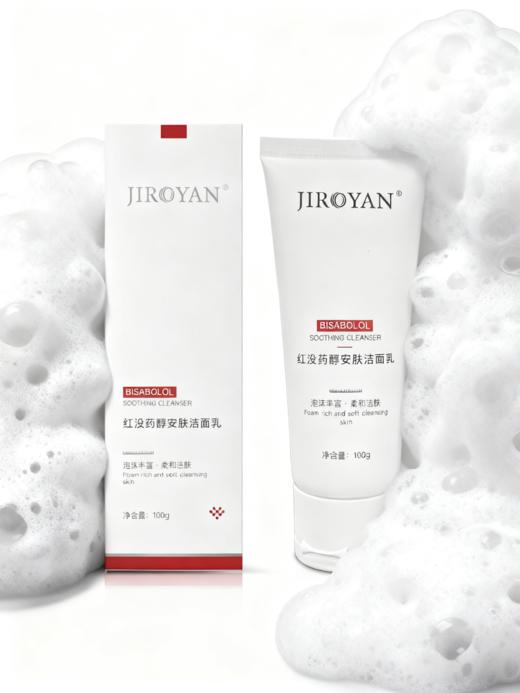 红没药醇安肤洁面乳 商品图0