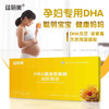 蕴福美 DHA藻油亚麻酸凝胶糖果 商品缩略图0