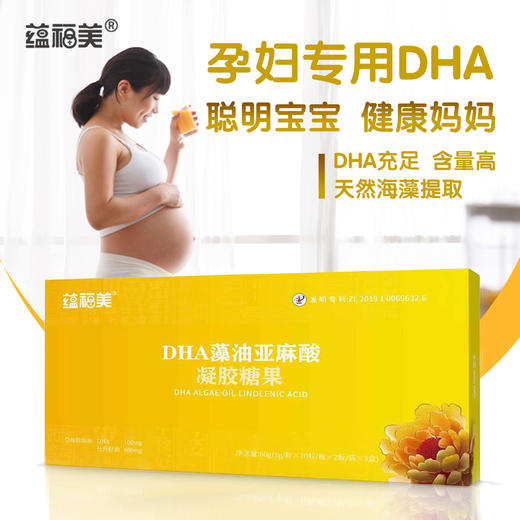 蕴福美 DHA藻油亚麻酸凝胶糖果 商品图0