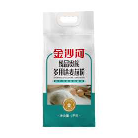 【金沙河】臻品贵族多用途麦芯粉1kg-FN