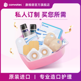 剥离剂喷剂1支+造口粉一瓶