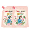 立白 大师香氛格拉斯玫瑰洗衣液1kg*2袋 BS1K2DVR 商品缩略图0