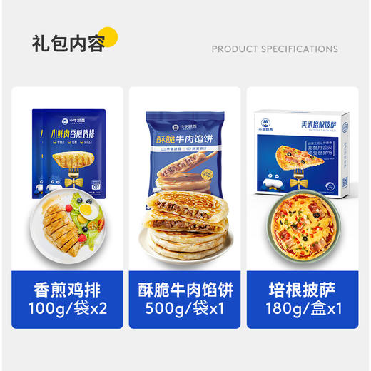 小牛凯西微信商城会员礼包【不能单拍，请联系西西】 商品图1