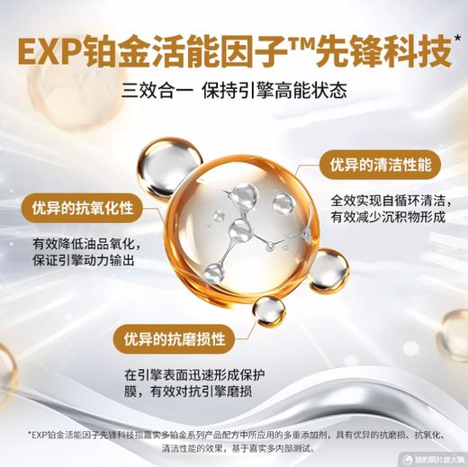 嘉实多铂金极护 0W-20 SQ全合成汽车发动机油润滑油（新老包装随机发货） 商品图2