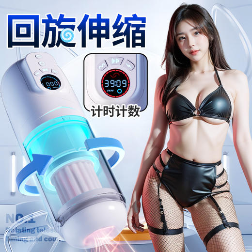 【男用器具】谜姬 龙卷-X飞机杯伸缩吮吸震动发音 商品图0