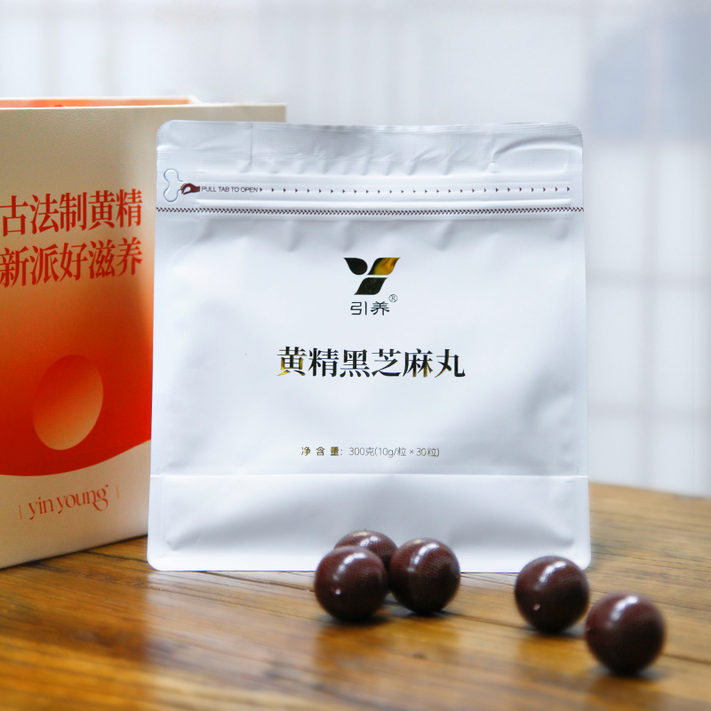 【黄精芝麻丸】安化多花黄精九蒸九晒健康美味全家共享营养滋补