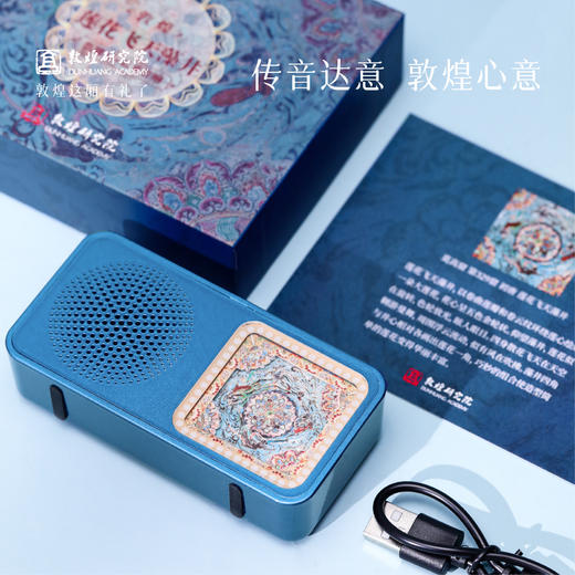 敦煌研究院 【飞天莲花藻井纸雕灯蓝牙音响】 博物馆文创礼物生日礼物 商品图4