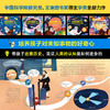 和伽利略聊个天：给孩子的天文启蒙 商品缩略图4