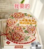 人间富贵花手绘蛋糕-低糖处理无添加 商品缩略图2