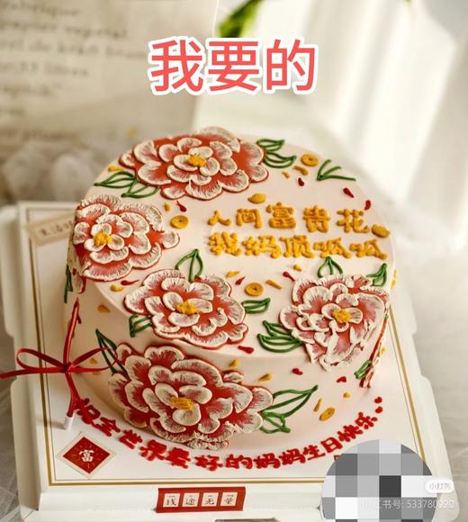 人间富贵花手绘蛋糕-低糖处理无添加 商品图2