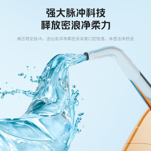 Enlluean鹰伦 清新洗牙器3.5W SKT-Y8838 商品图4