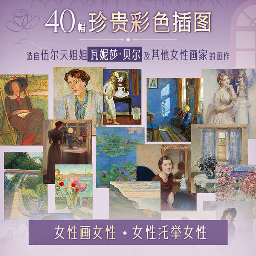 时时刻刻：伍尔夫文集（全5册）（WX） 商品图4