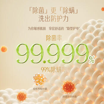 立白沙龙香氛洗衣凝珠 甜香草与橙花 40颗 三腔 留香30天 /家庭清洁/纸品 /衣物清洁 /洗衣凝珠 商品图6