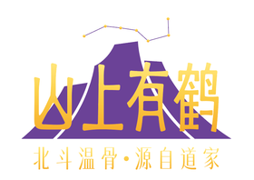 温骨养命灸使用方法流程