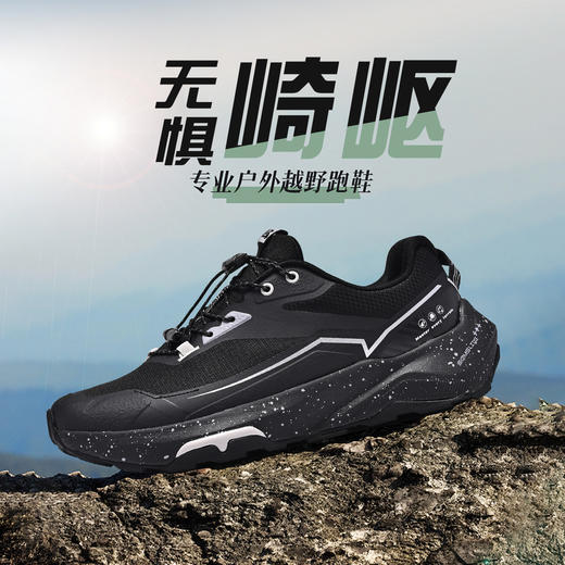 Tutwo|狰影男式户外越野跑 TTFLN80036 商品图0