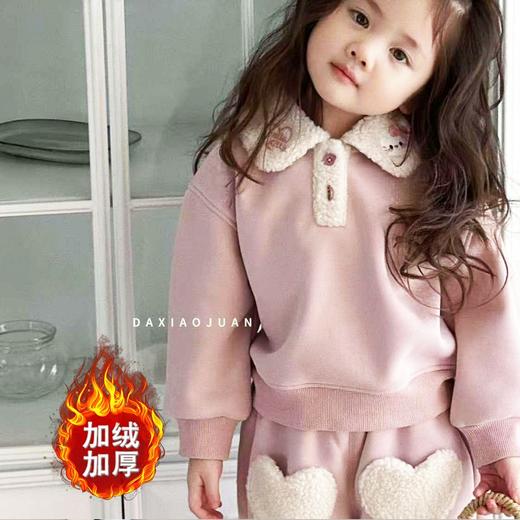 秋冬卫衣洋气休闲套装女童新款童装粉色爱心加绒两件套 商品图0