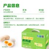 香满园富硒鲜鸡蛋1.59kg(珍珠棉托/礼盒)30枚装   -YS 商品缩略图3