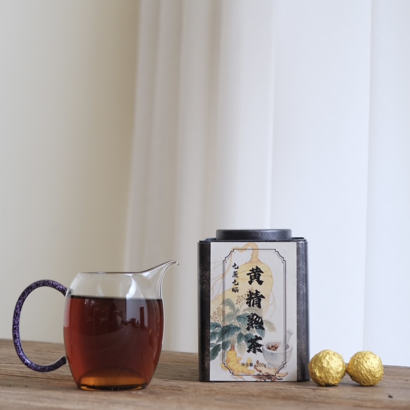 周五秒杀/ 滇黄精熟茶龙珠 秋冬养生必入 200g/罐，拍三发四更划算（数量有限）