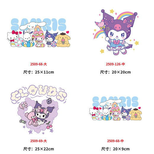 卡通动漫库洛米萌兔字母烫画印花贴装饰服装DIY热转印衣服熨斗烫画 商品图0