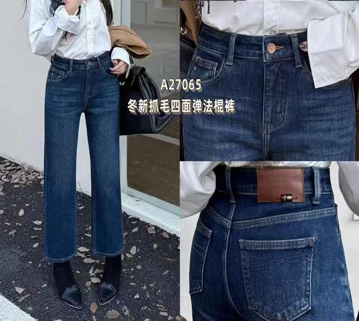 FS竹纤维女士时尚抓毛四面弹牛仔法棍裤27065 商品图0