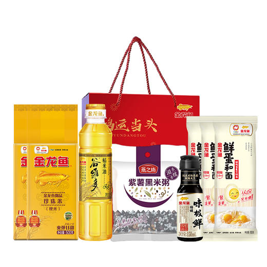 【金龙鱼】鸿运当头-伴手礼盒49.9A型（稻米油、茉莉香米、珍珠米、紫薯黑米粥、鸡蛋麦芯挂面、味极鲜酱油）-FN 商品图0