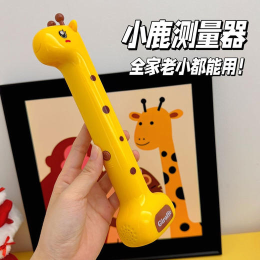 【小鹿身高测量仪】一键测量 语音播超好用四报!再也不要费墙上贴纸!尺子不稳不准的麻烦事了!全家老小都能使用! 商品图0