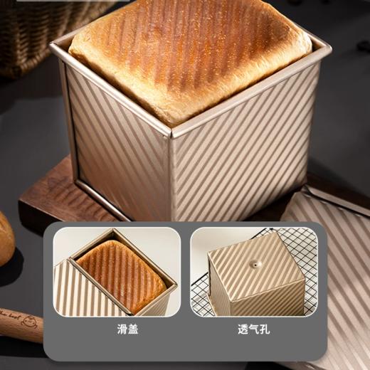 水立方不粘吐司模250g 波纹带盖吐司模面包模具 烘焙模具 商品图2