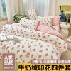 秋冬牛奶绒三件套宿舍家用珊瑚绒加厚保暖双面被套床单四件套 商品缩略图2