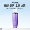 Lancome/兰蔻组合（兰蔻大紫水400ml+兰蔻极光面霜50ml） 商品缩略图1