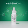松达婴儿护肤山茶油50ml 商品缩略图0
