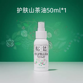 松达婴儿护肤山茶油50ml