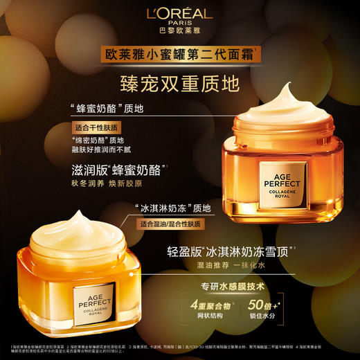 L'OREAL欧莱雅 金致臻颜小蜜罐滋润霜30ml 580063 商品图3