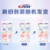 佳洁士 锁白牙膏(元气白桃味)120g*3支 pg-sb03bt 商品缩略图2