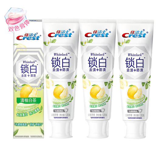 佳洁士 锁白牙膏(青柚白茶)120g*3支 pg-sb03bc 商品图0