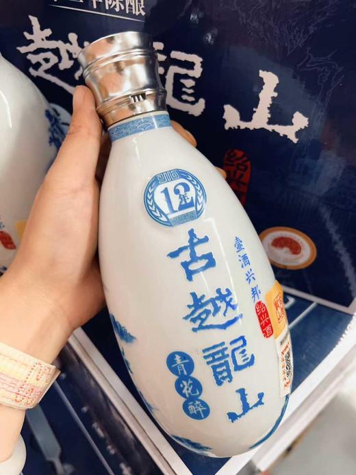 【高端黄酒】古越龙山 青花醉十二年 500ml礼盒装 500ml*6整箱 商品图1