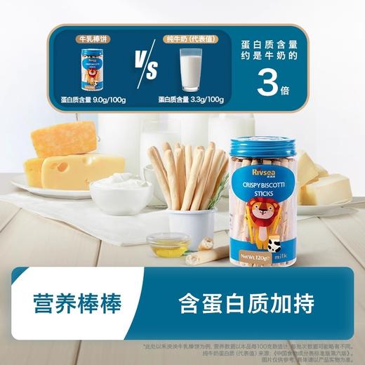 禾泱泱棒饼类120g/罐 商品图3