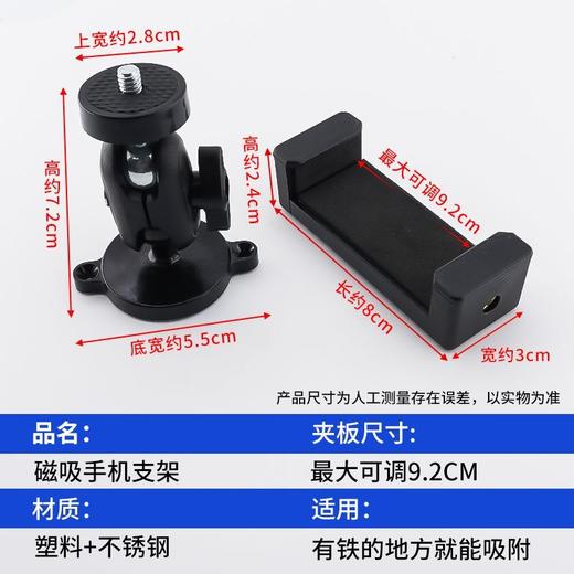 新款缝纫机强力磁铁通用手机支架强磁吸附横竖屏可调节缝纫机配件 商品图1